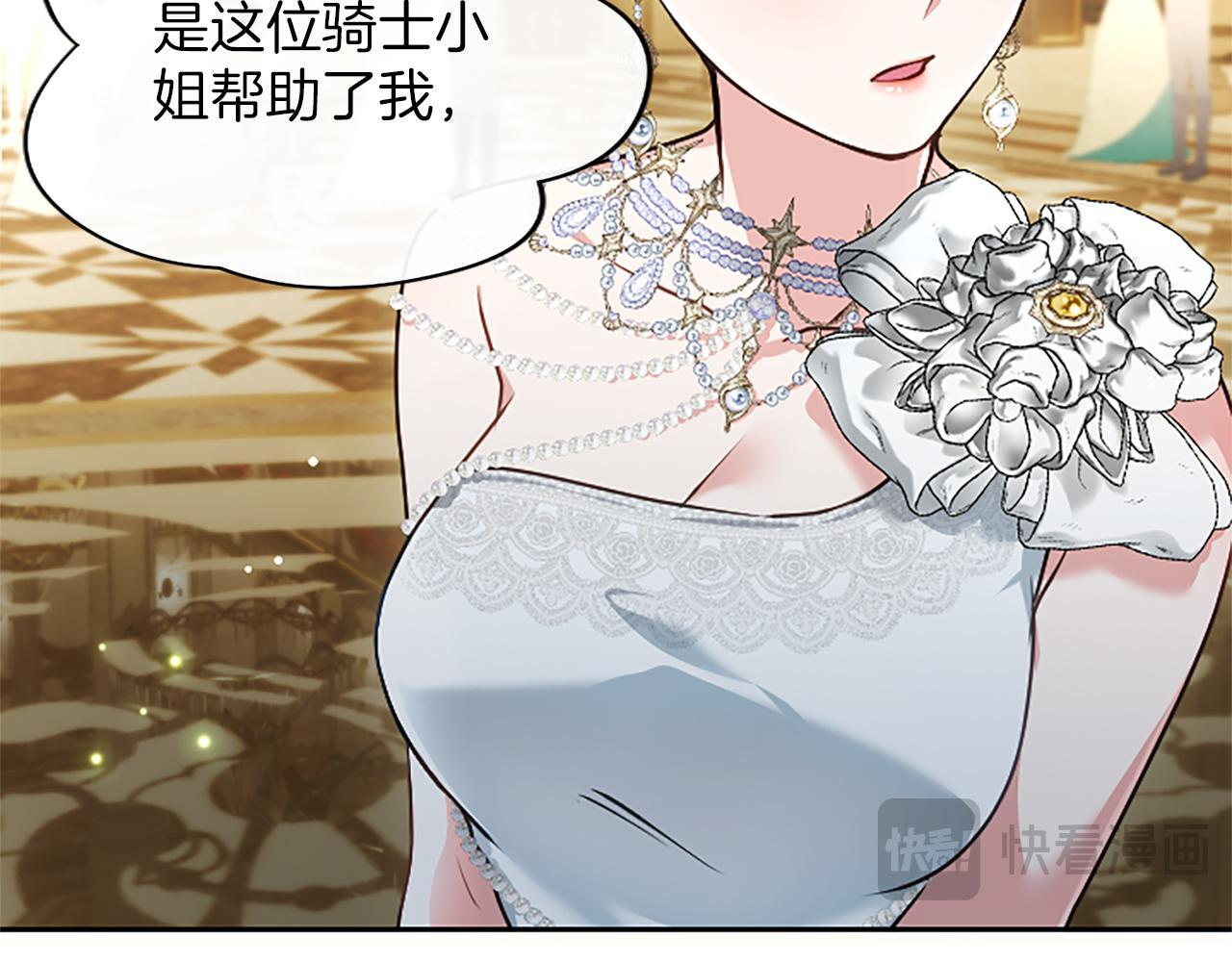 第50话 惹人怜爱 第58页