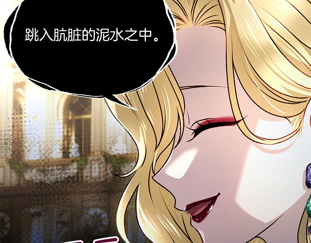 第50话 惹人怜爱 第63页