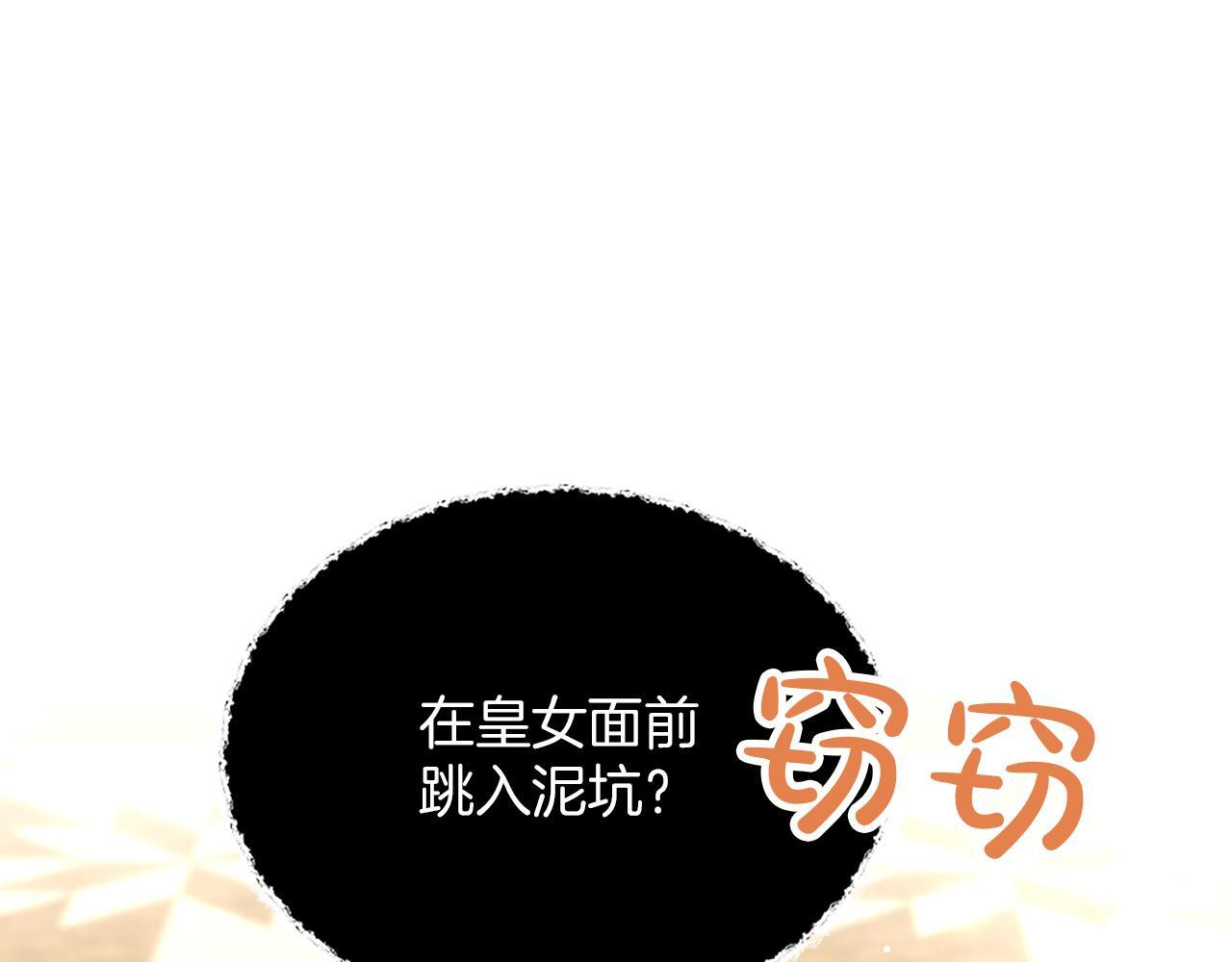 第50话 惹人怜爱 第65页