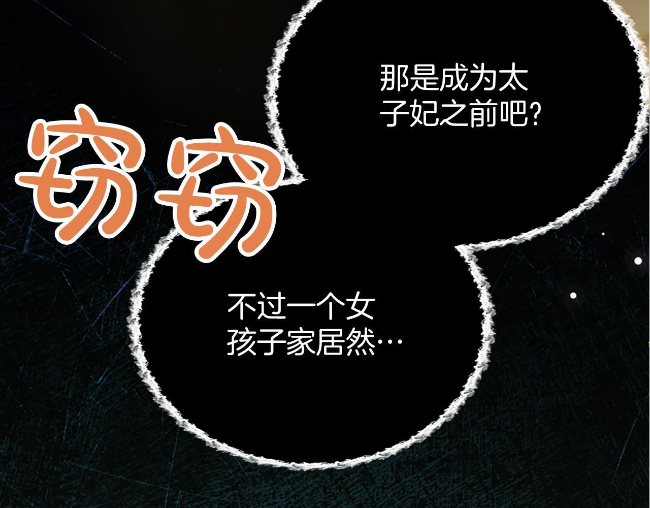 第50话 惹人怜爱 第68页