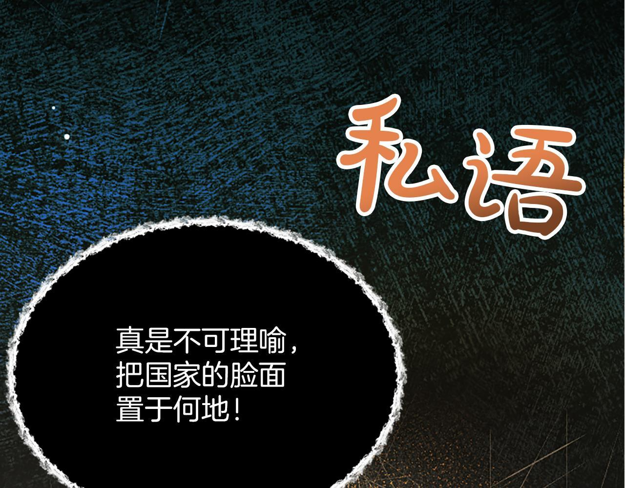 第50话 惹人怜爱 第69页