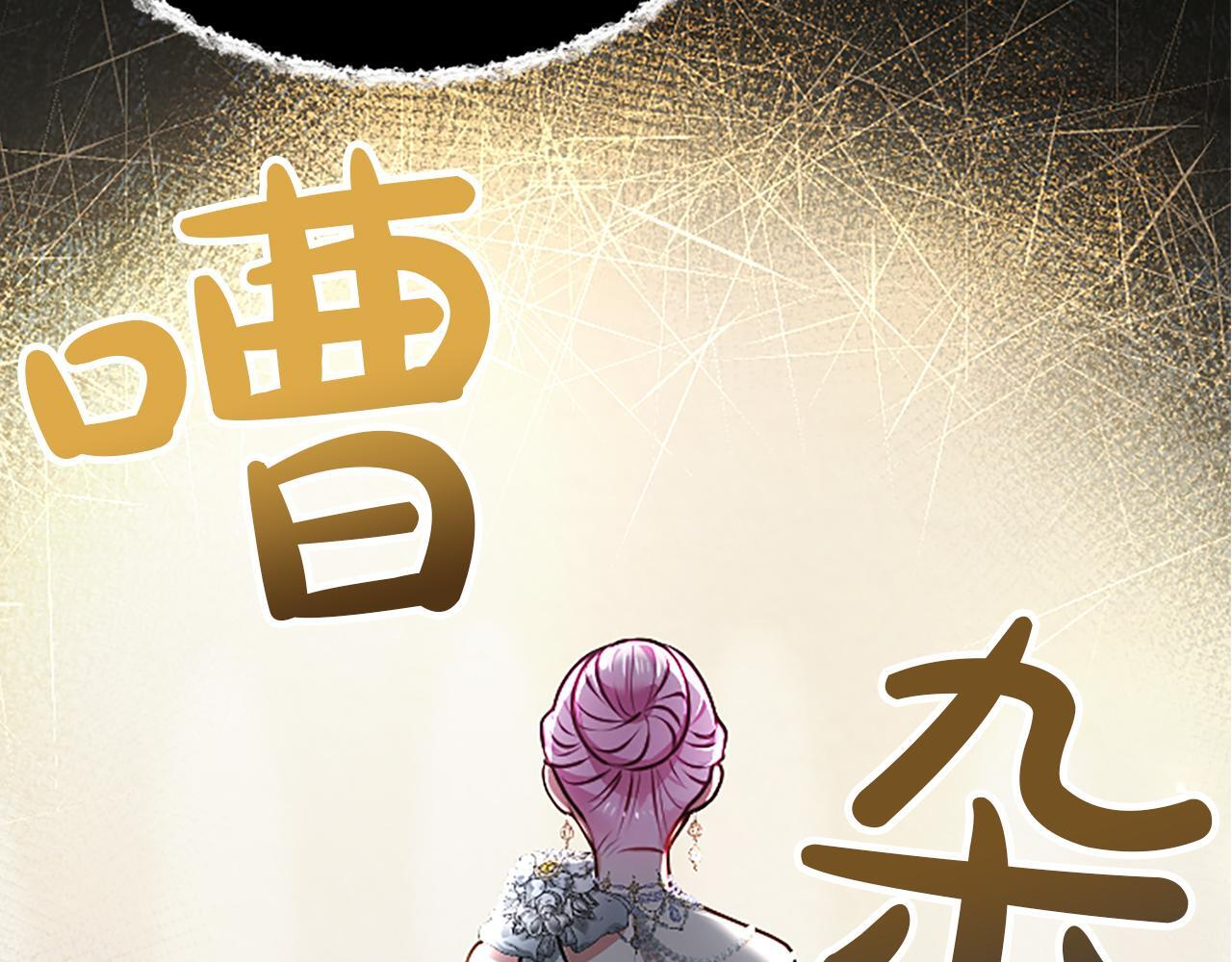 第50话 惹人怜爱 第70页