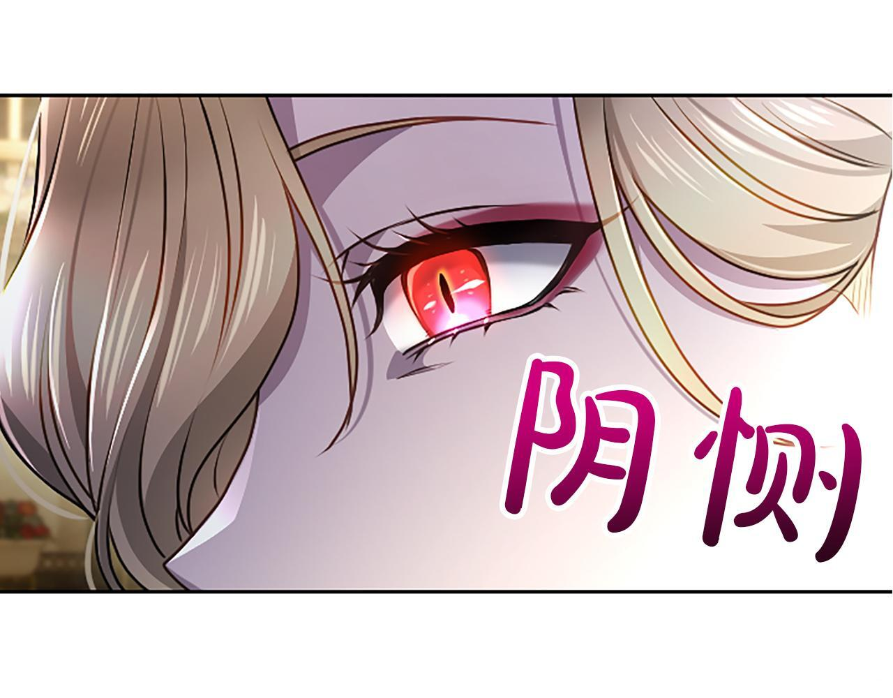 第50话 惹人怜爱 第74页