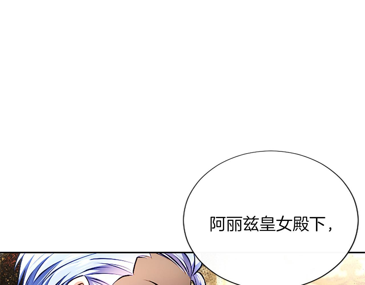 第50话 惹人怜爱 第79页