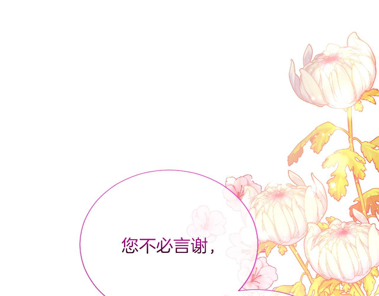 第50话 惹人怜爱 第82页