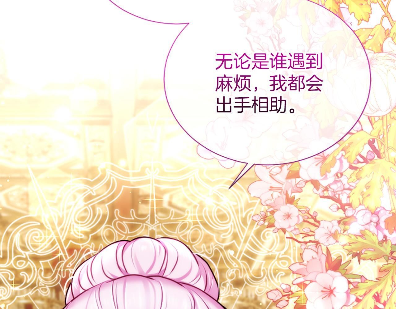 第50话 惹人怜爱 第83页