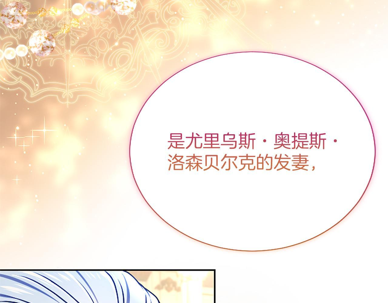 第50话 惹人怜爱 第87页