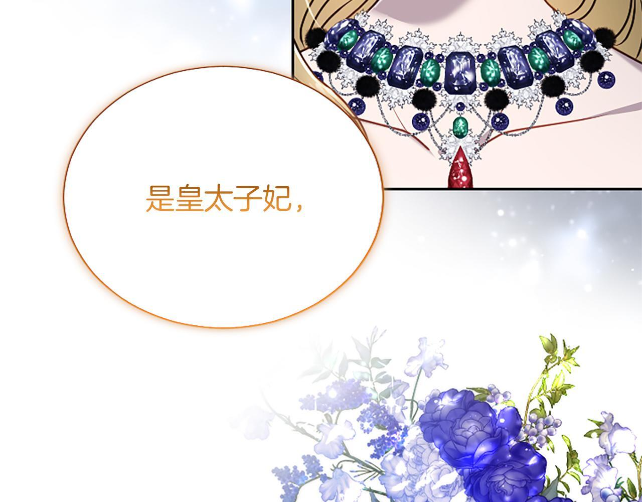 第50话 惹人怜爱 第90页