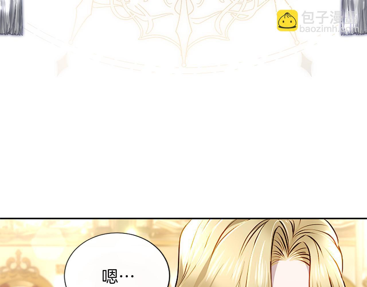第50话 惹人怜爱 第96页