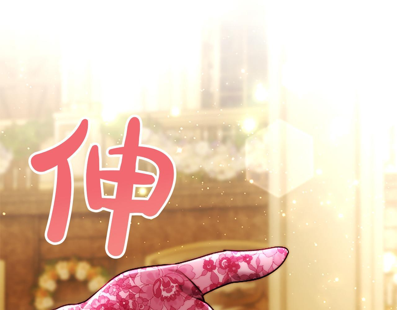 第50话 惹人怜爱 第101页