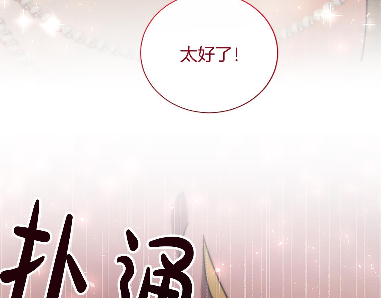 第50话 惹人怜爱 第111页