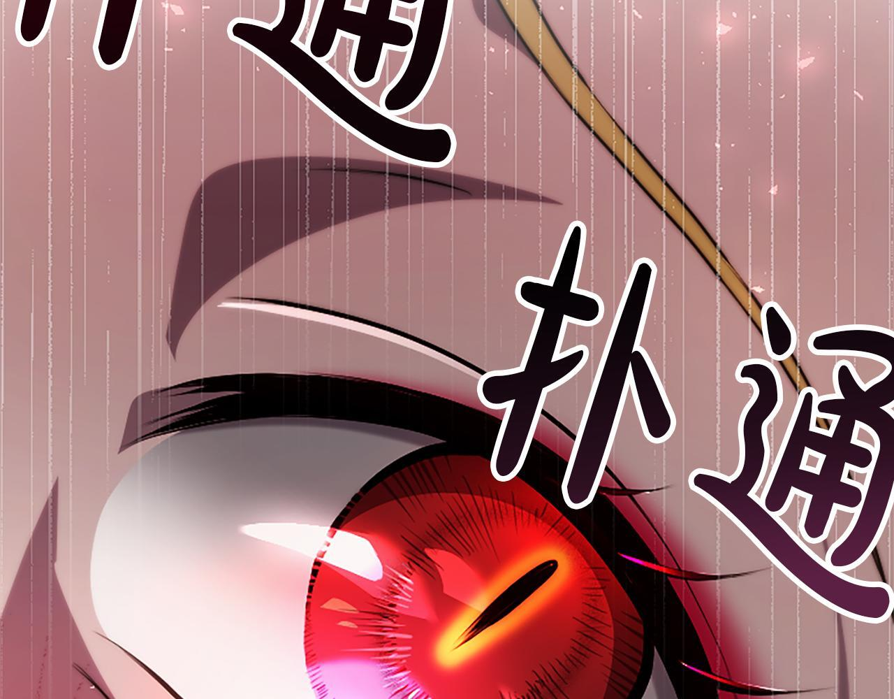 第50话 惹人怜爱 第112页