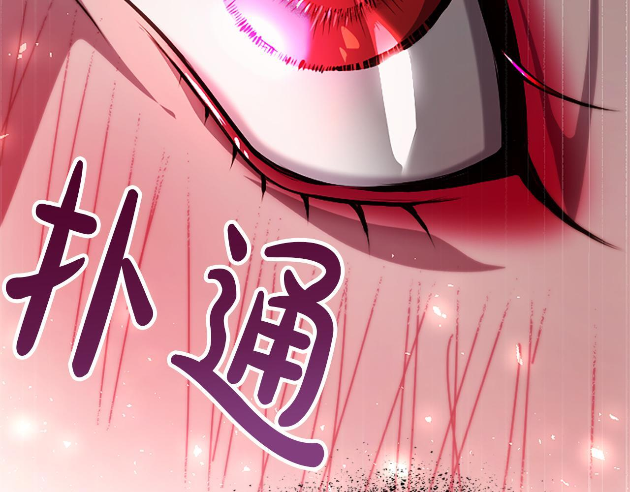 第50话 惹人怜爱 第113页