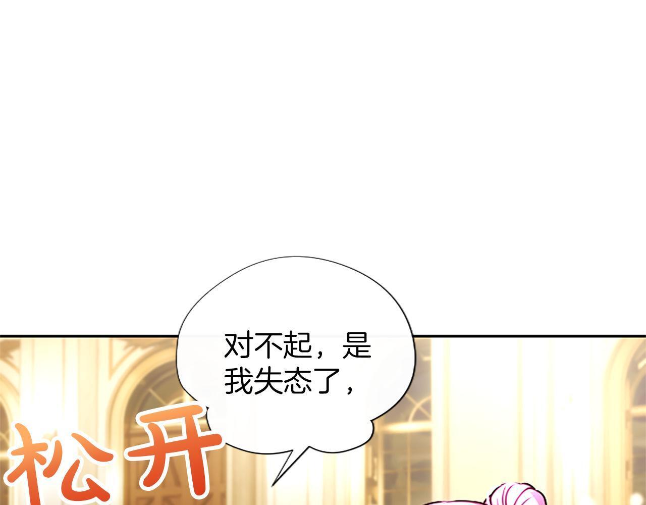 第50话 惹人怜爱 第118页