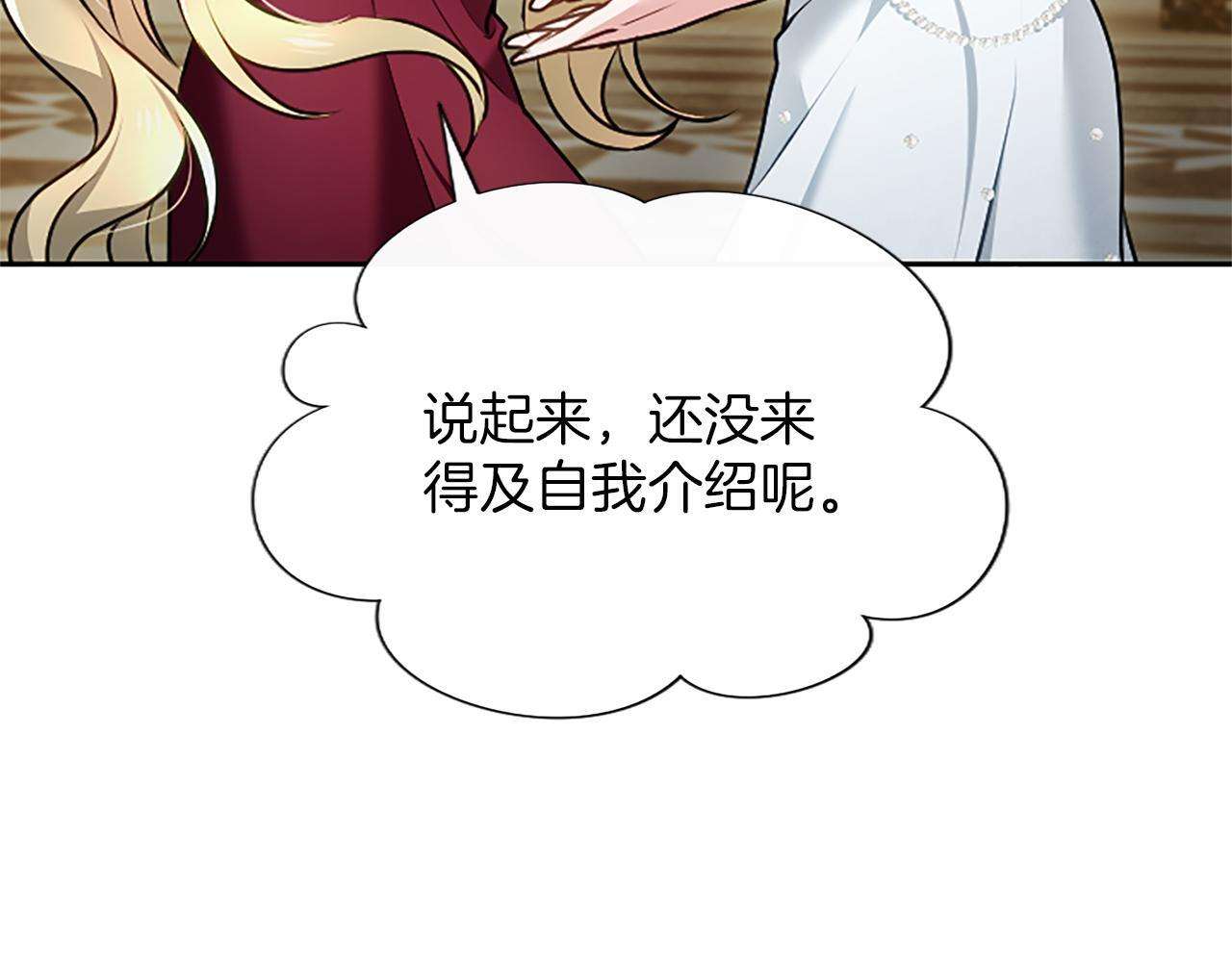 第50话 惹人怜爱 第120页