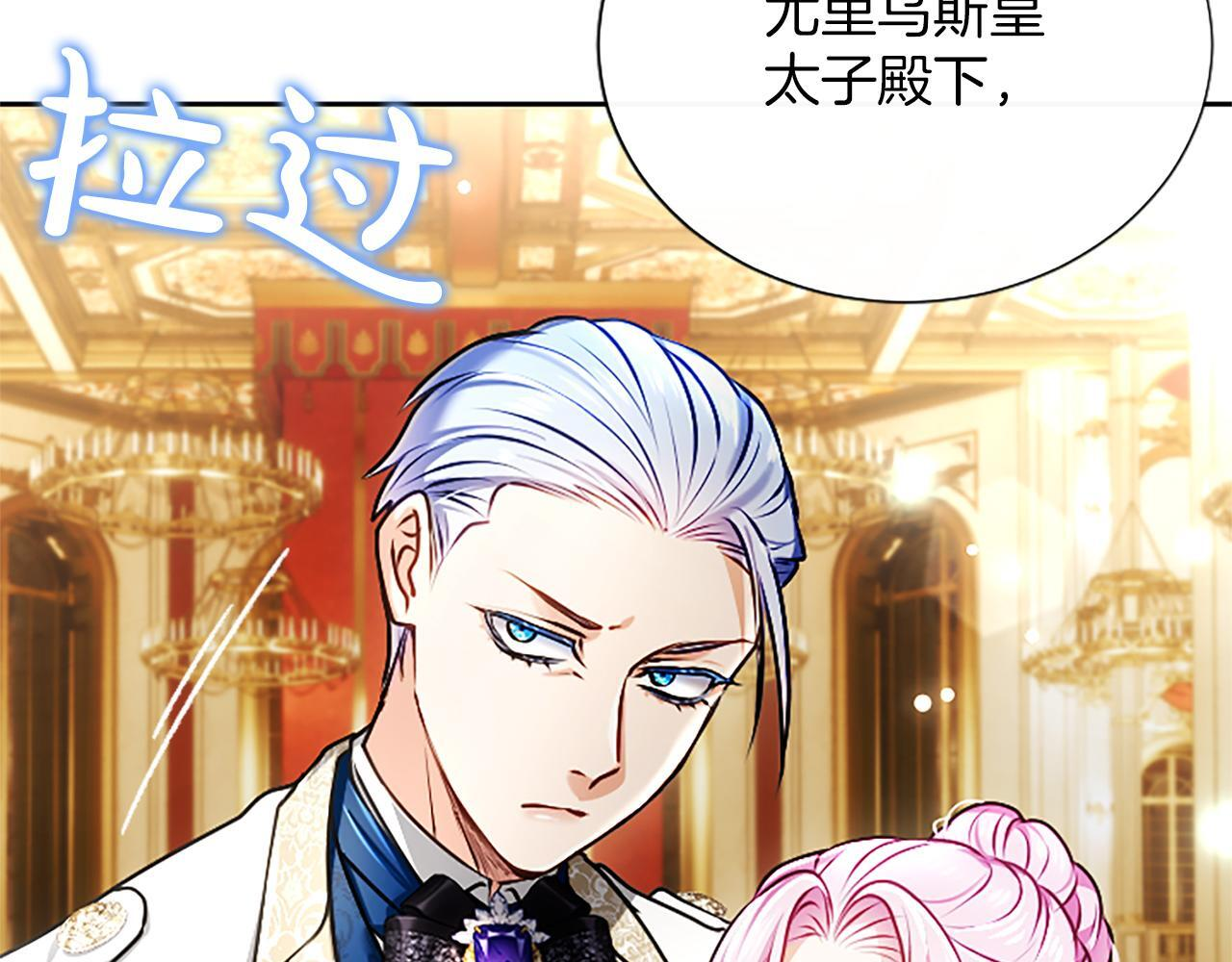 第50话 惹人怜爱 第123页