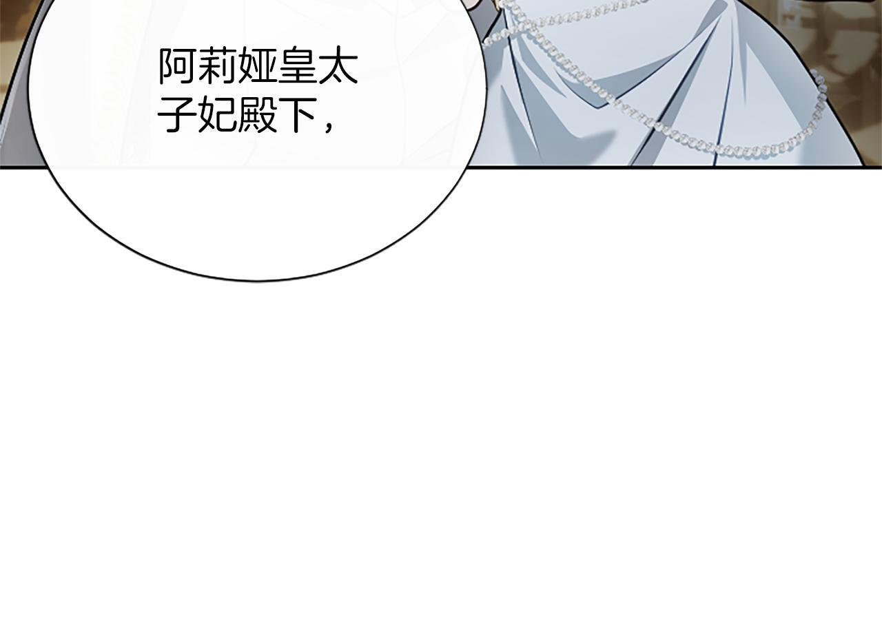 第50话 惹人怜爱 第125页