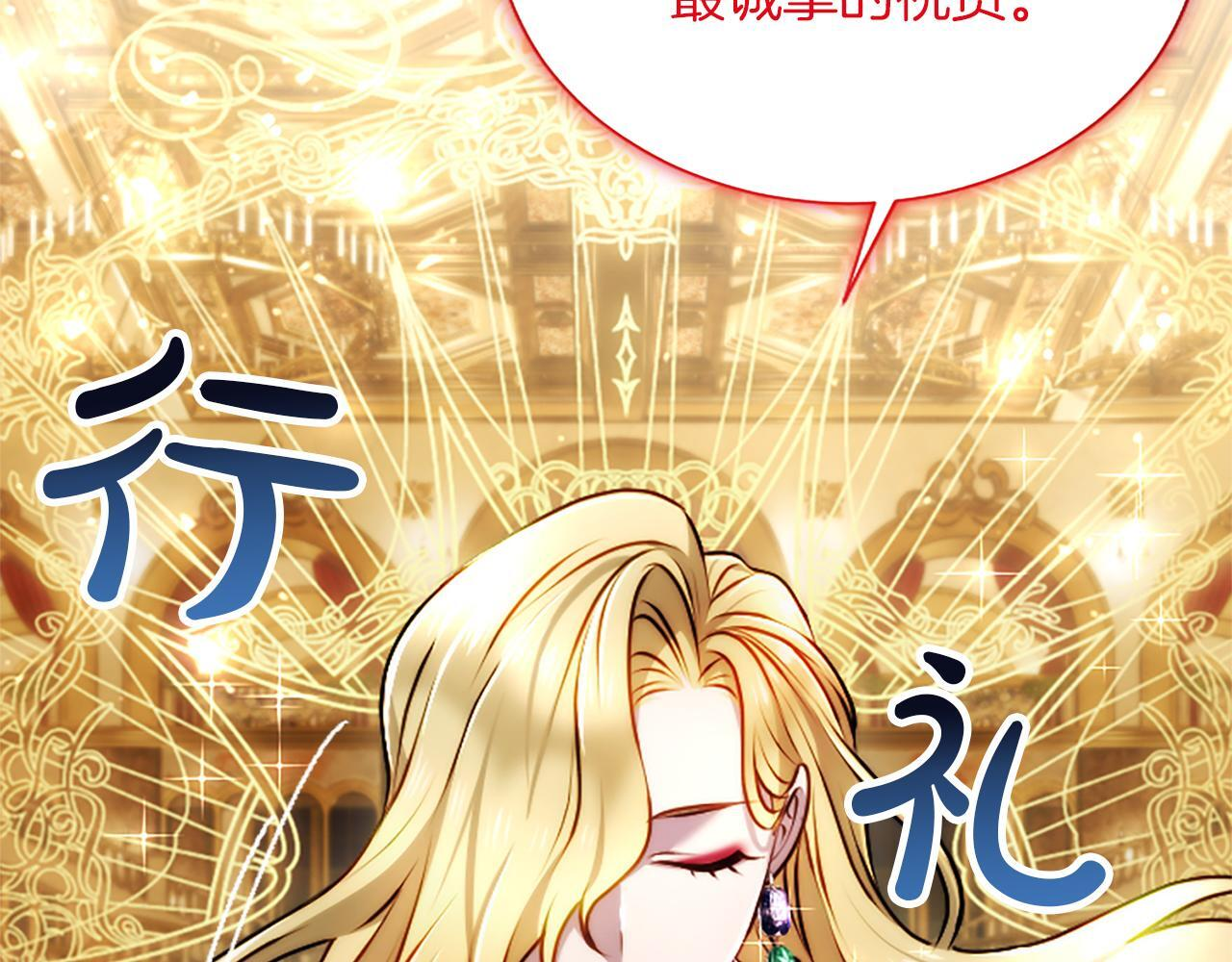 第50话 惹人怜爱 第127页
