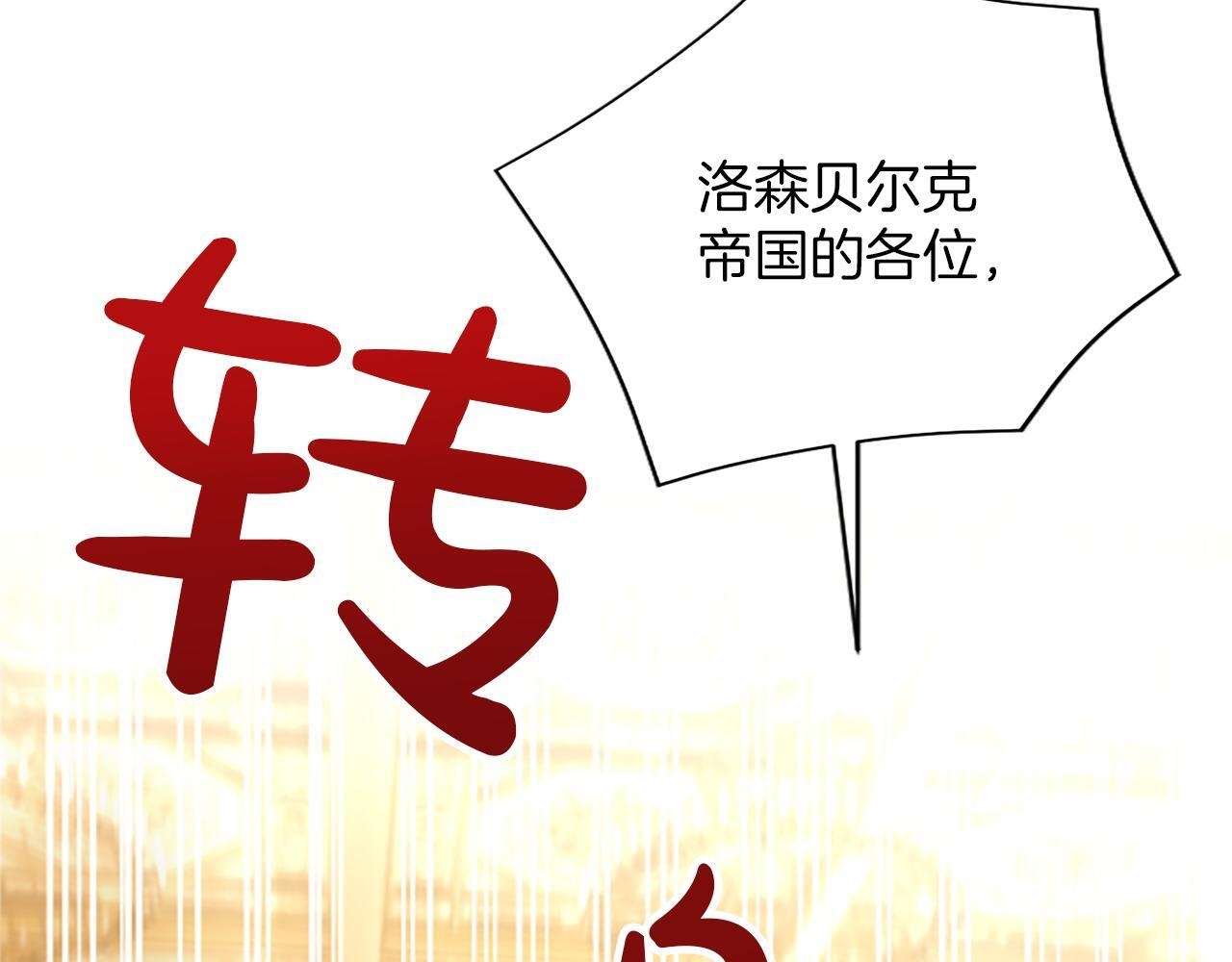 第50话 惹人怜爱 第131页