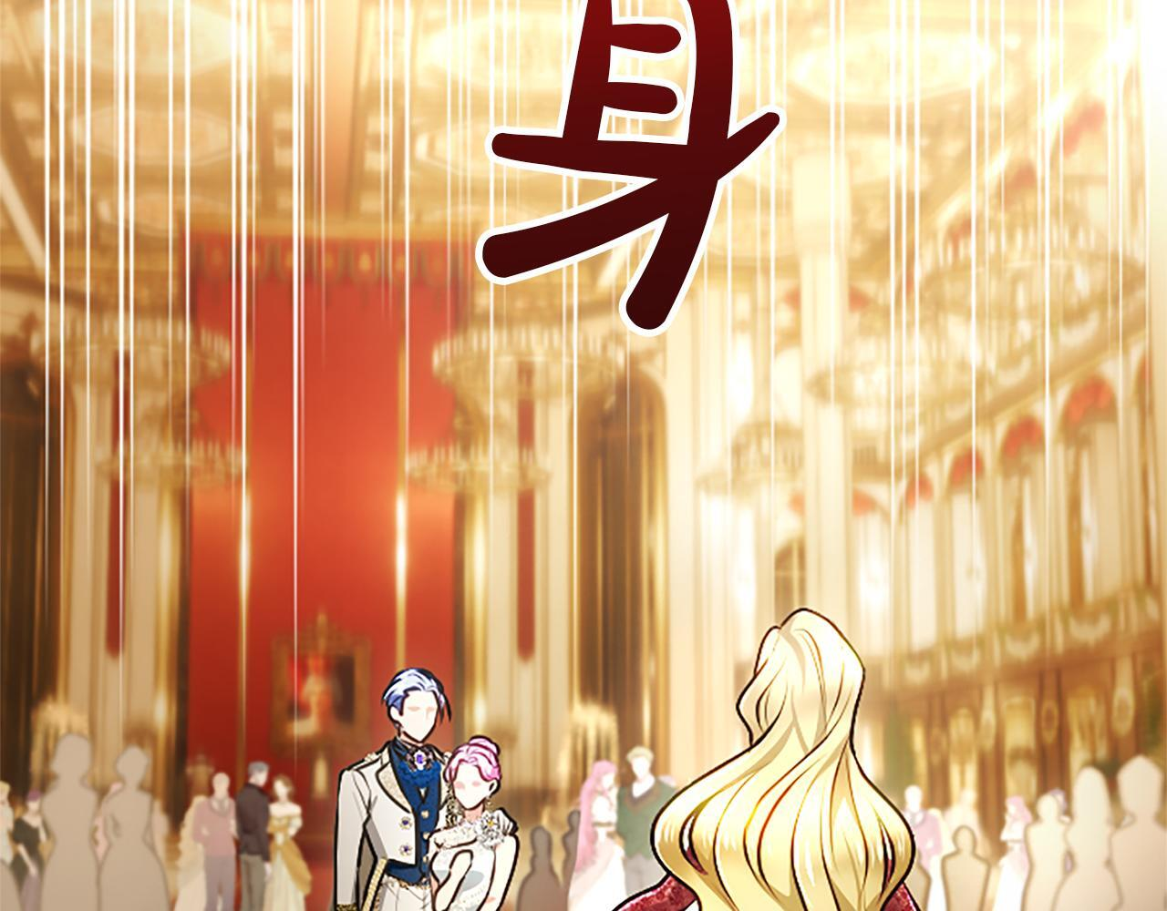 第50话 惹人怜爱 第132页
