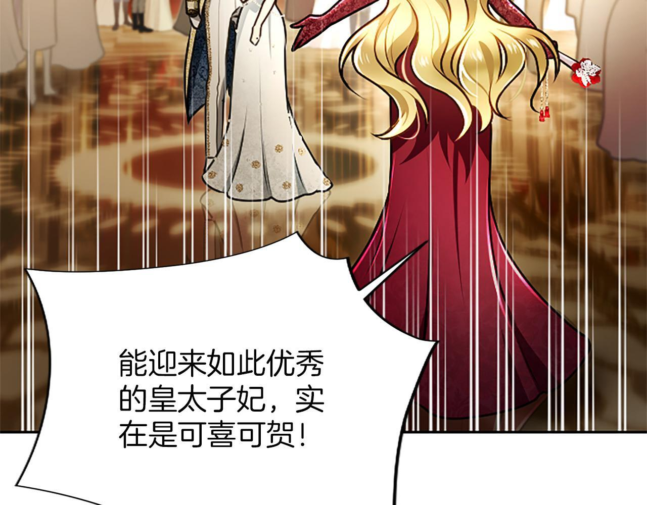第50话 惹人怜爱 第133页