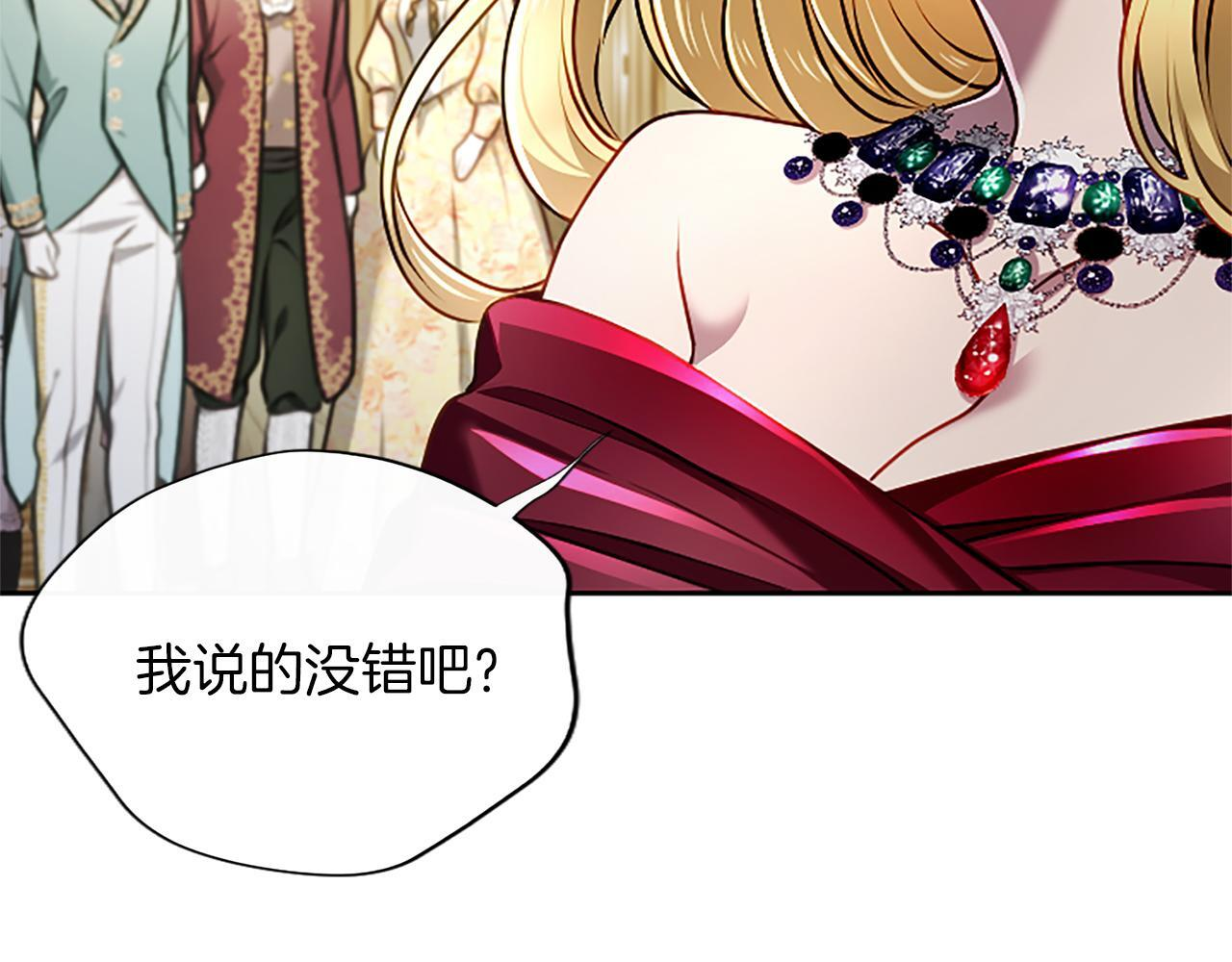 第50话 惹人怜爱 第136页