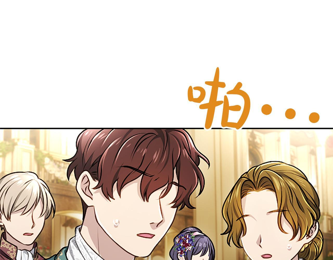 第50话 惹人怜爱 第138页