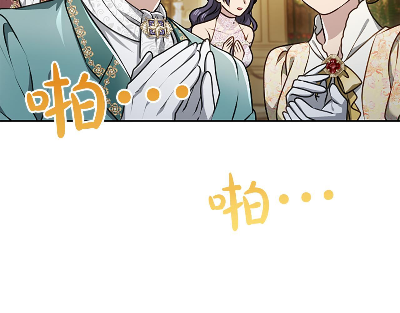 第50话 惹人怜爱 第139页