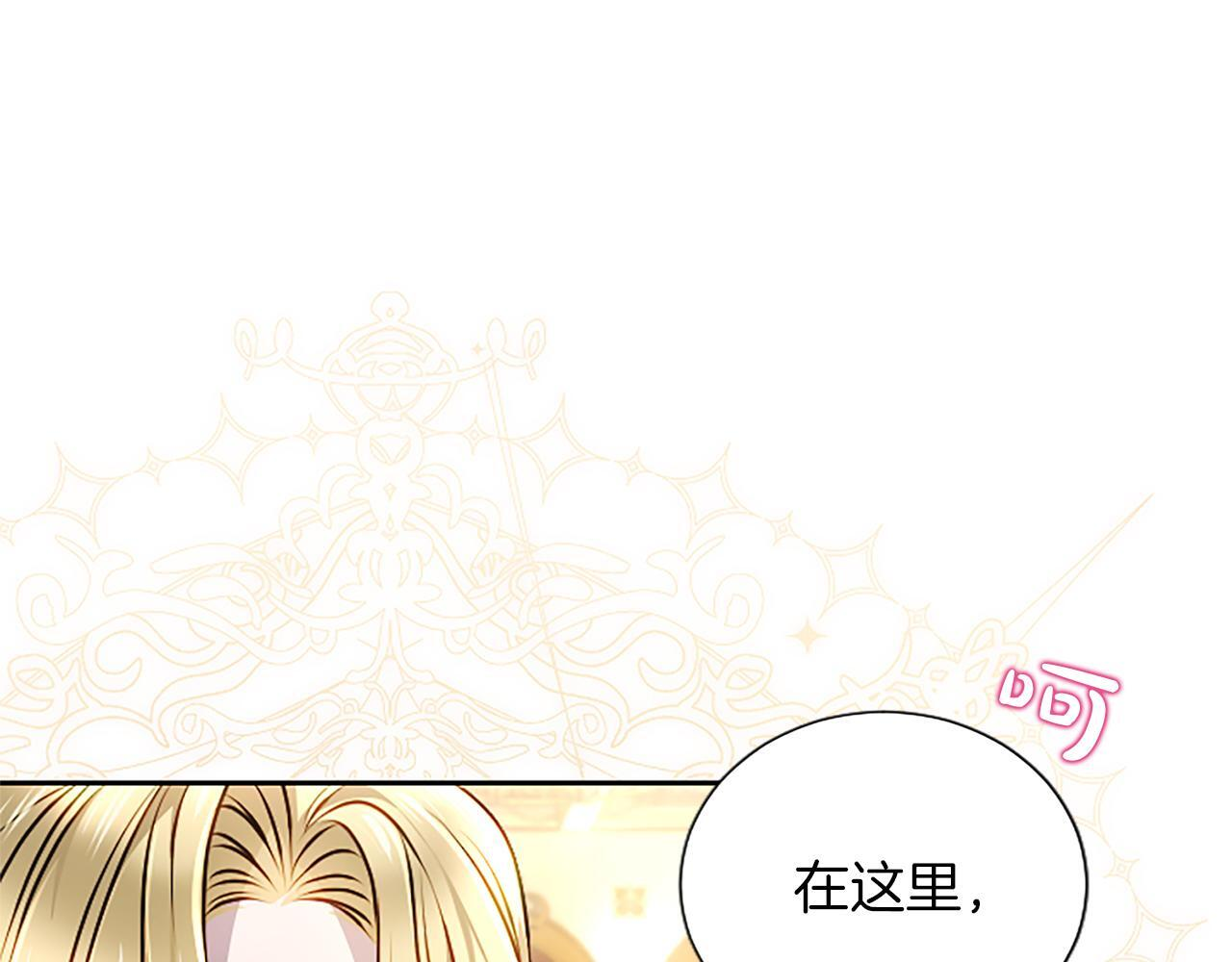 第50话 惹人怜爱 第140页
