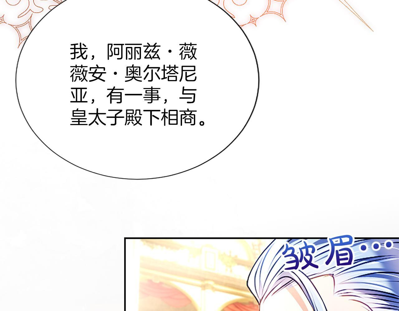 第50话 惹人怜爱 第142页