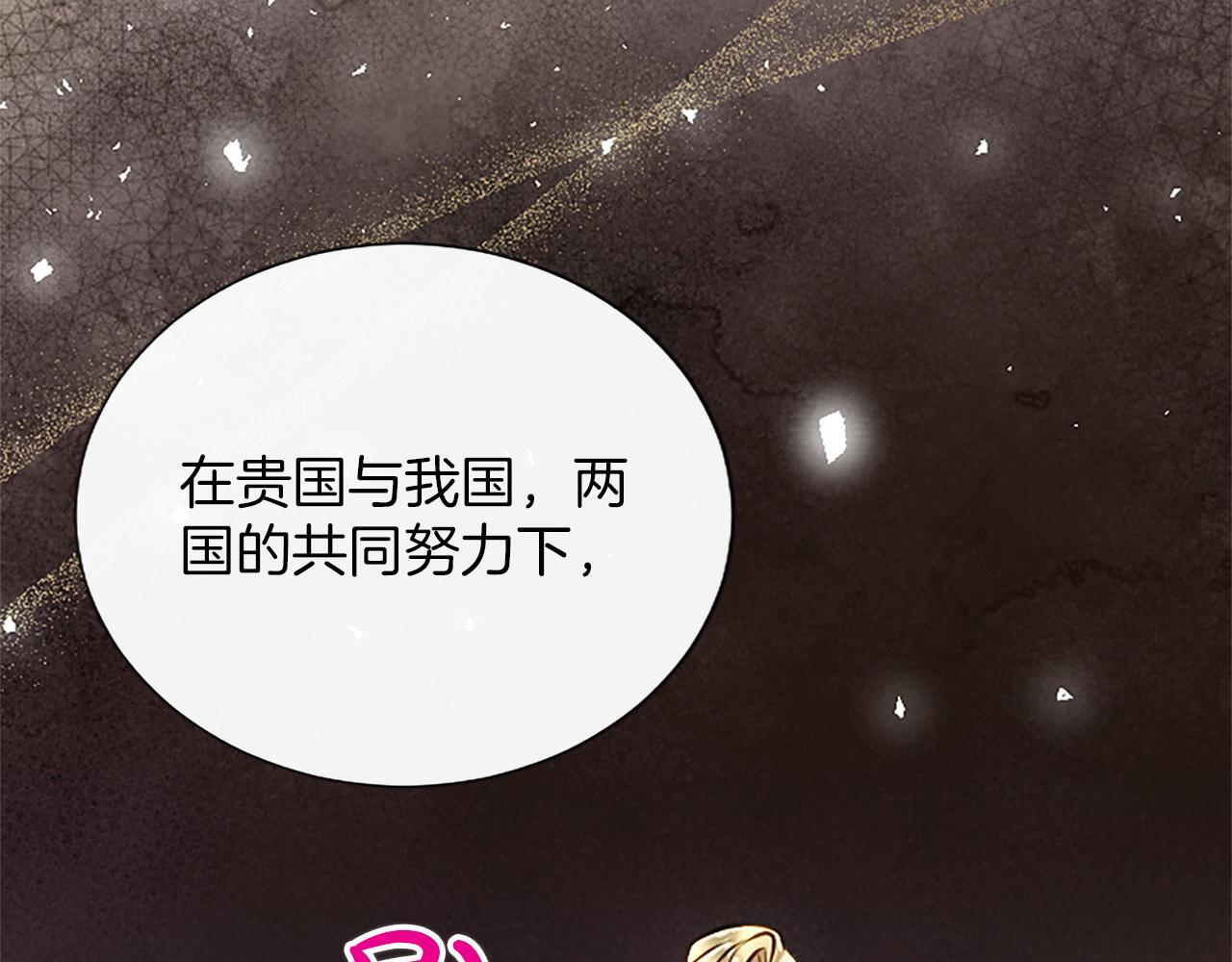 第50话 惹人怜爱 第144页