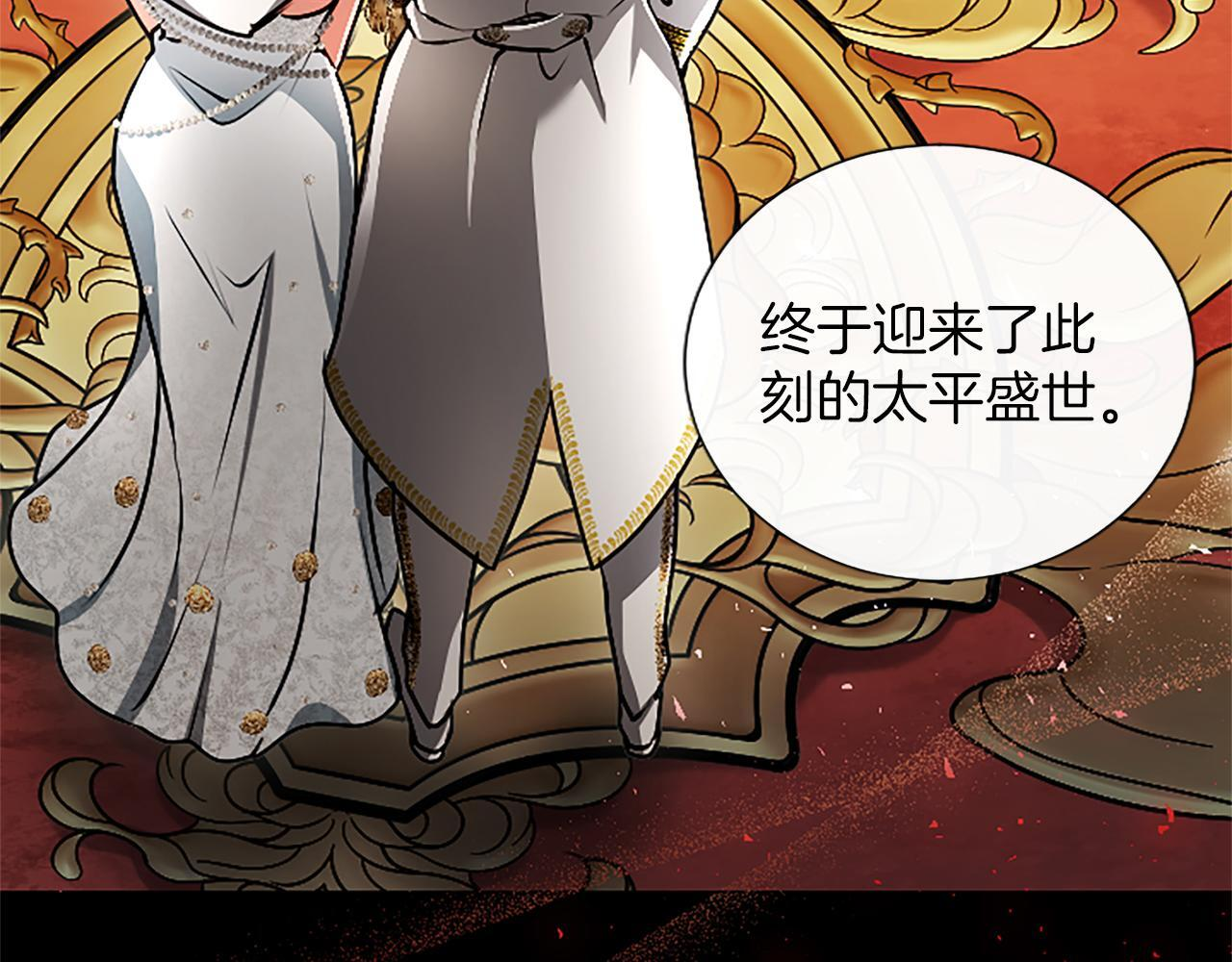 第50话 惹人怜爱 第147页