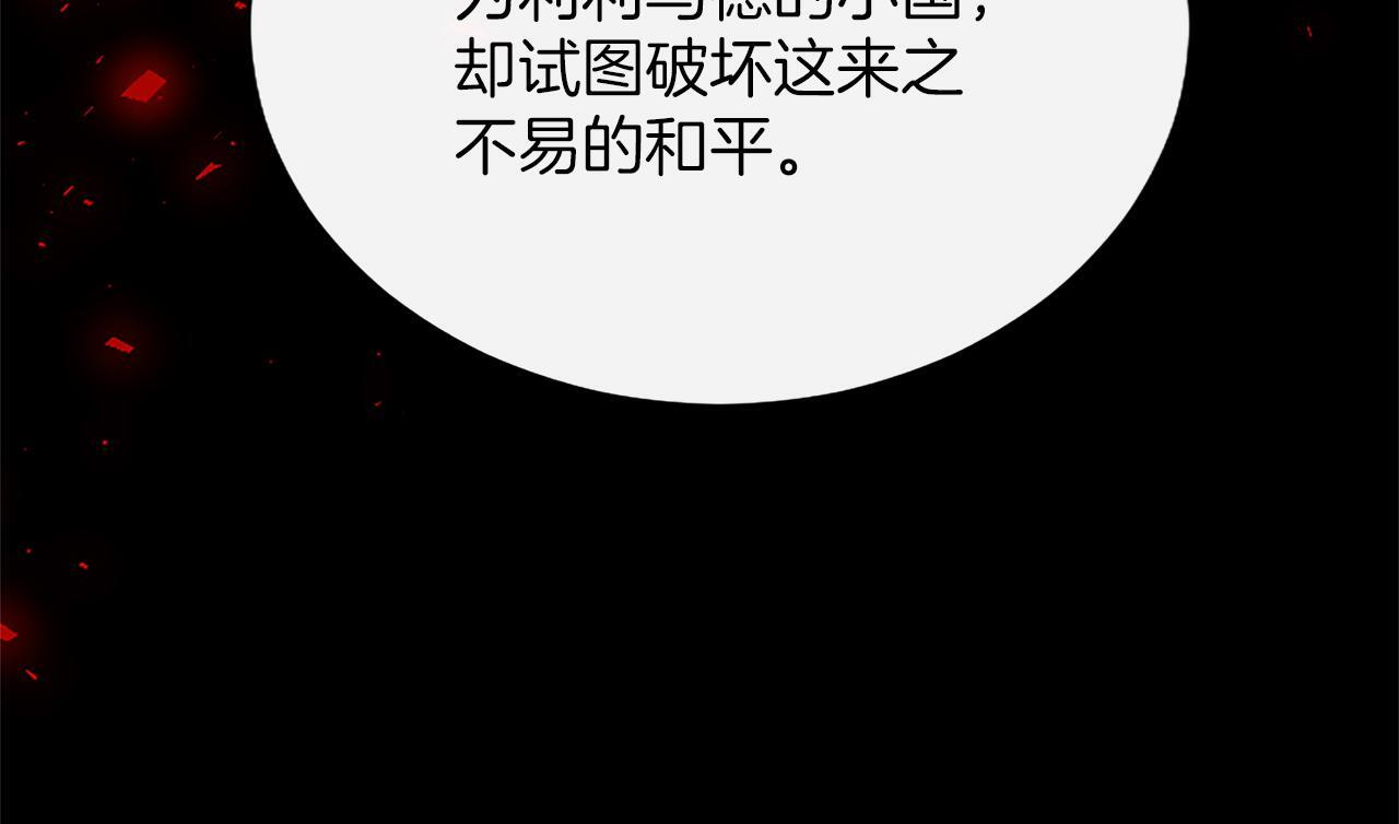 第50话 惹人怜爱 第149页