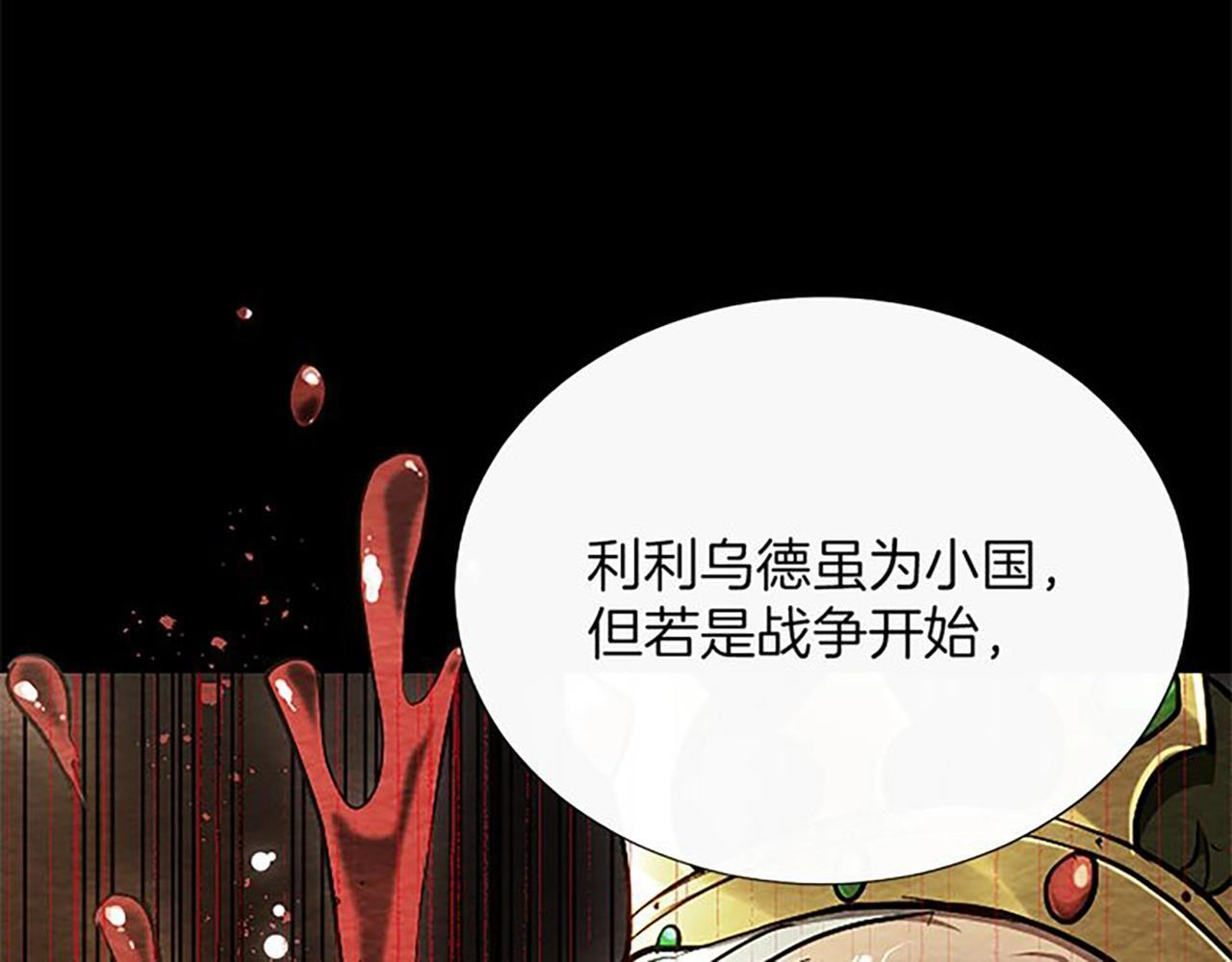 第50话 惹人怜爱 第152页