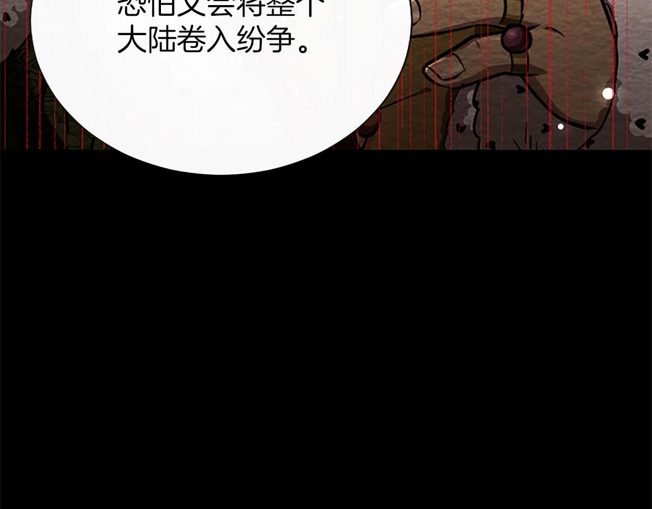 第50话 惹人怜爱 第154页