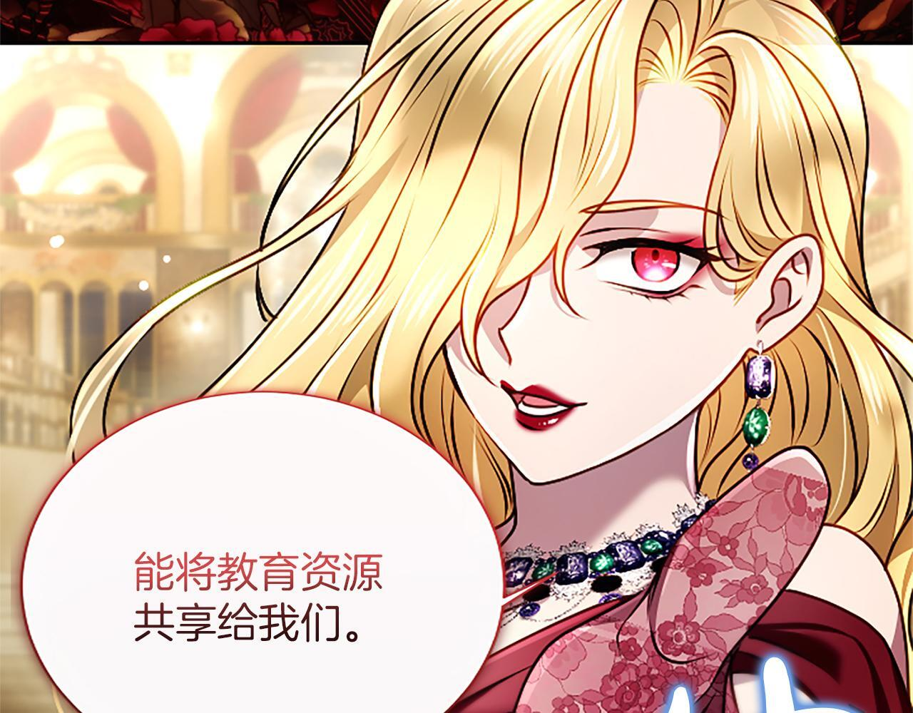 第50话 惹人怜爱 第162页