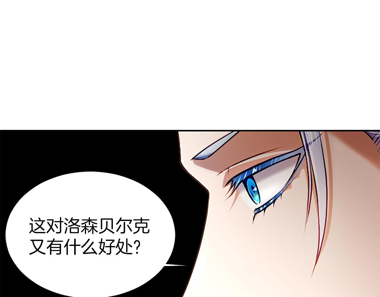 第50话 惹人怜爱 第165页