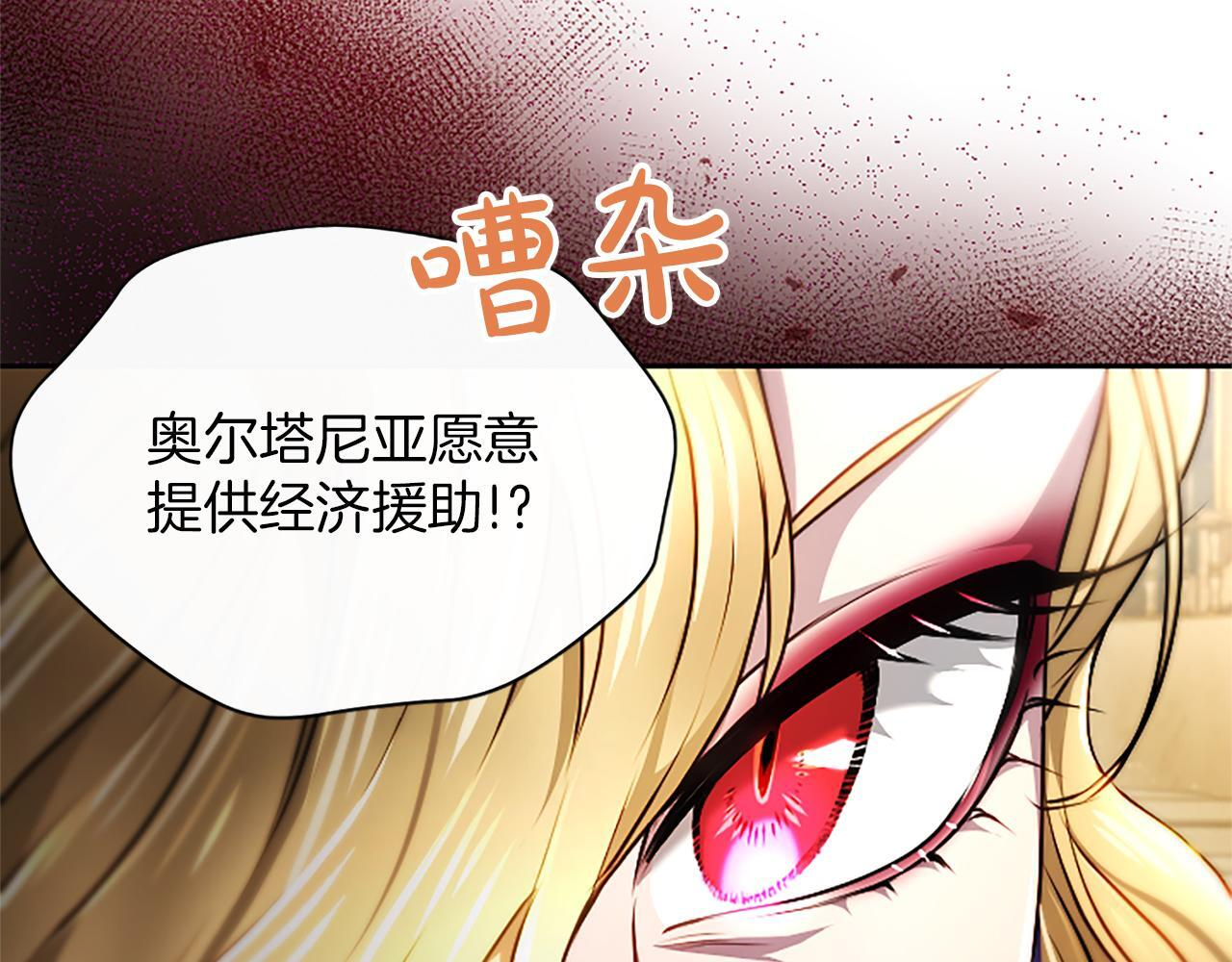 第50话 惹人怜爱 第172页
