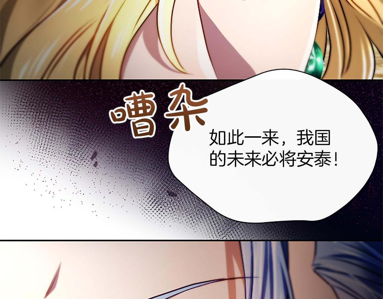 第50话 惹人怜爱 第173页