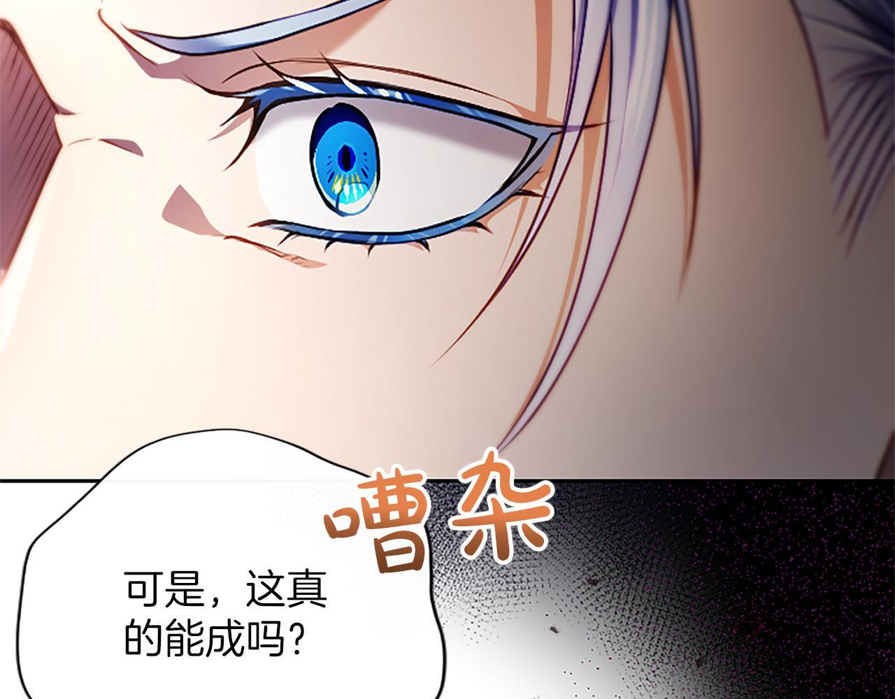 第50话 惹人怜爱 第174页