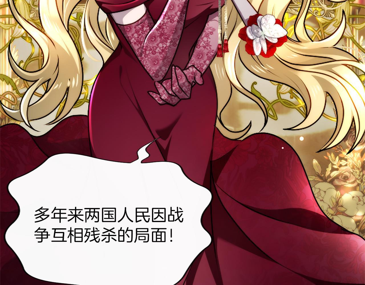 第50话 惹人怜爱 第178页