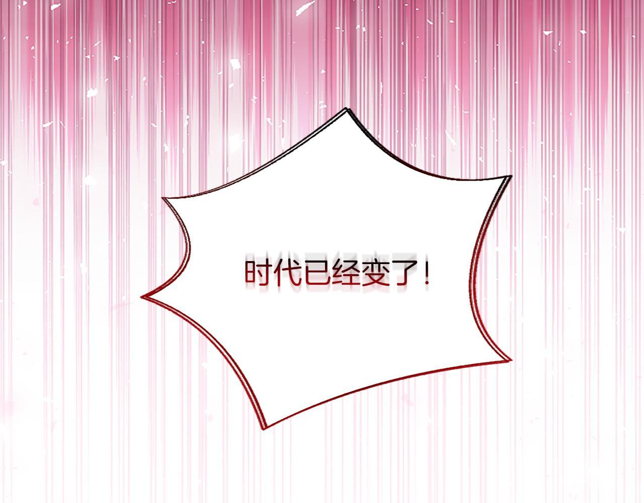 第50话 惹人怜爱 第180页