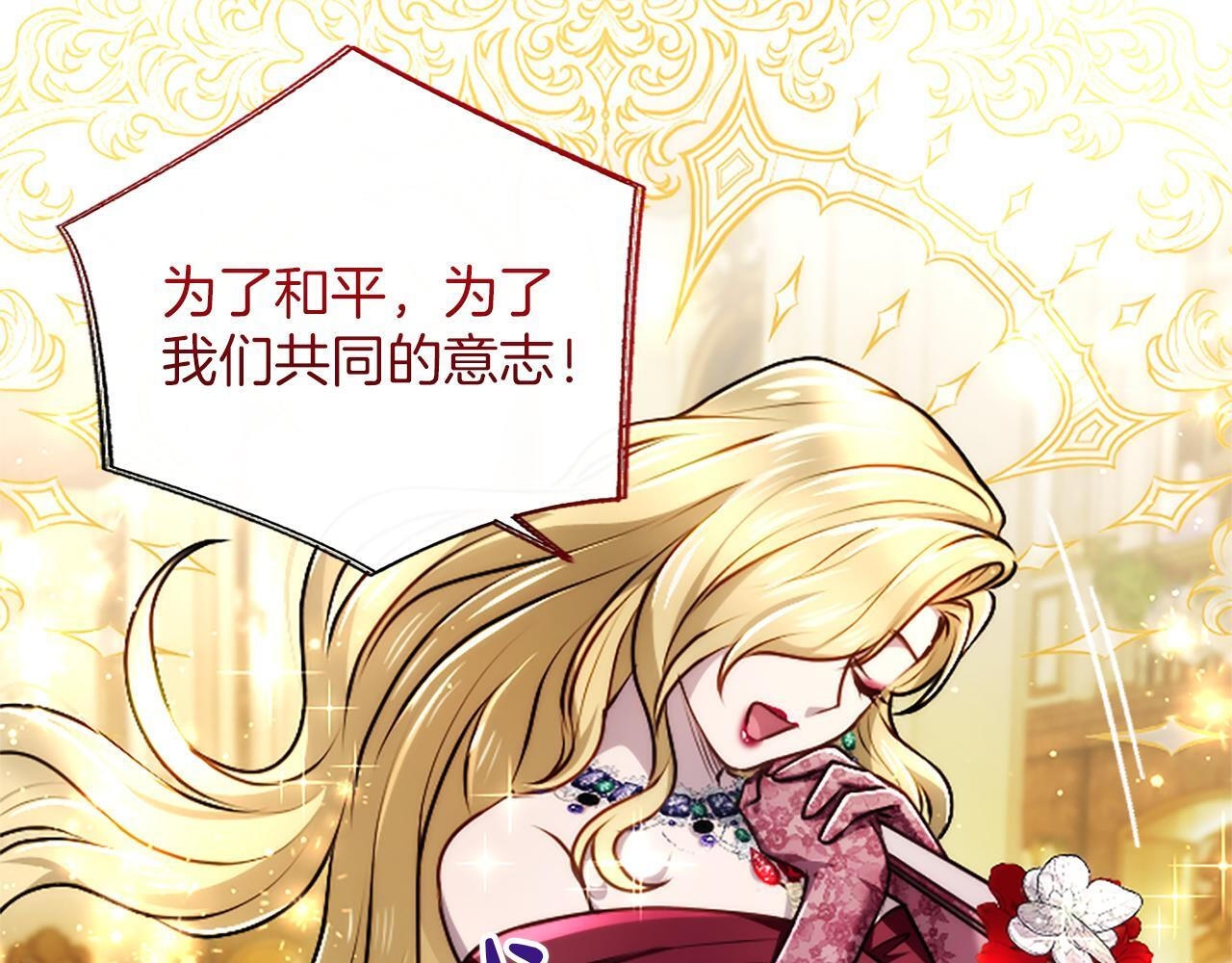 第50话 惹人怜爱 第182页