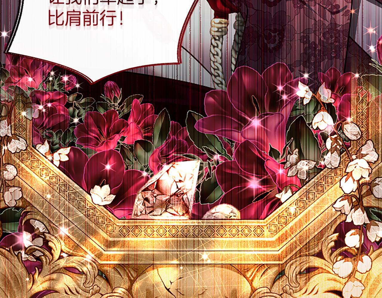 第50话 惹人怜爱 第186页