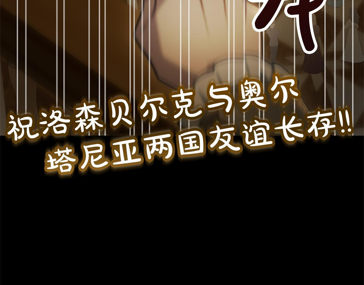第50话 惹人怜爱 第194页