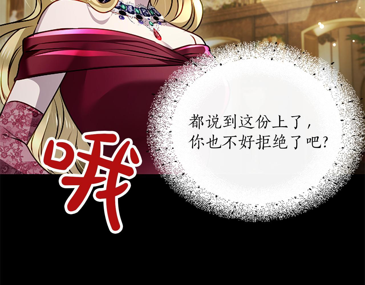 第50话 惹人怜爱 第196页
