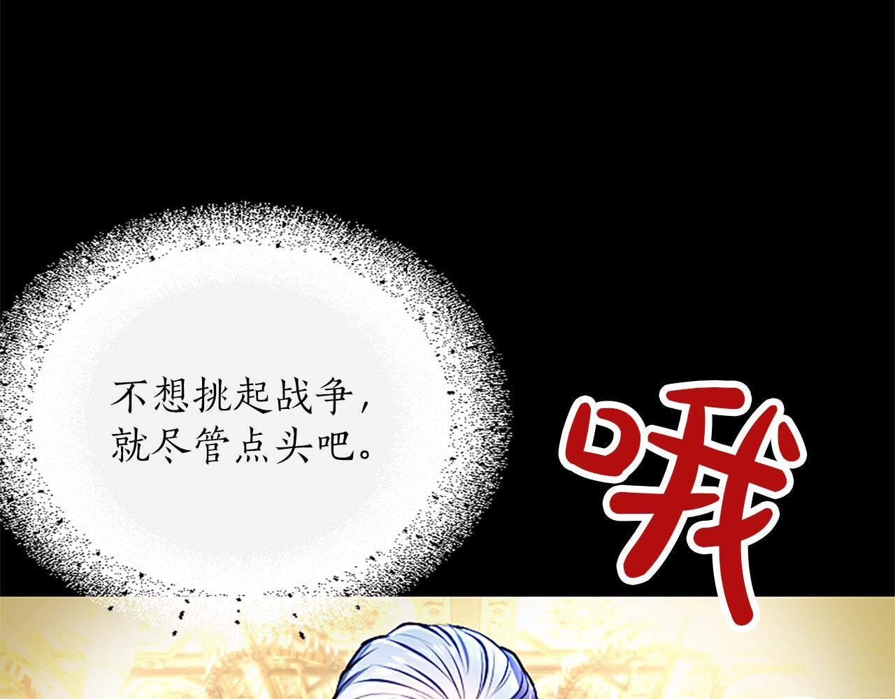 第50话 惹人怜爱 第197页