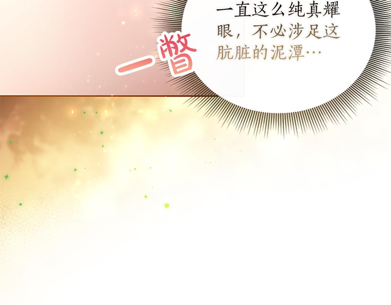 第50话 惹人怜爱 第207页