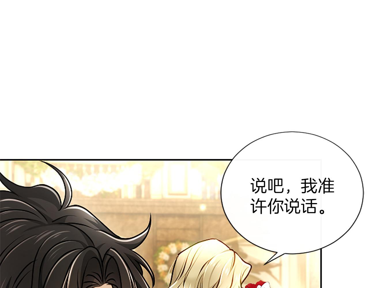 第51话 直到无法呼吸 第21页