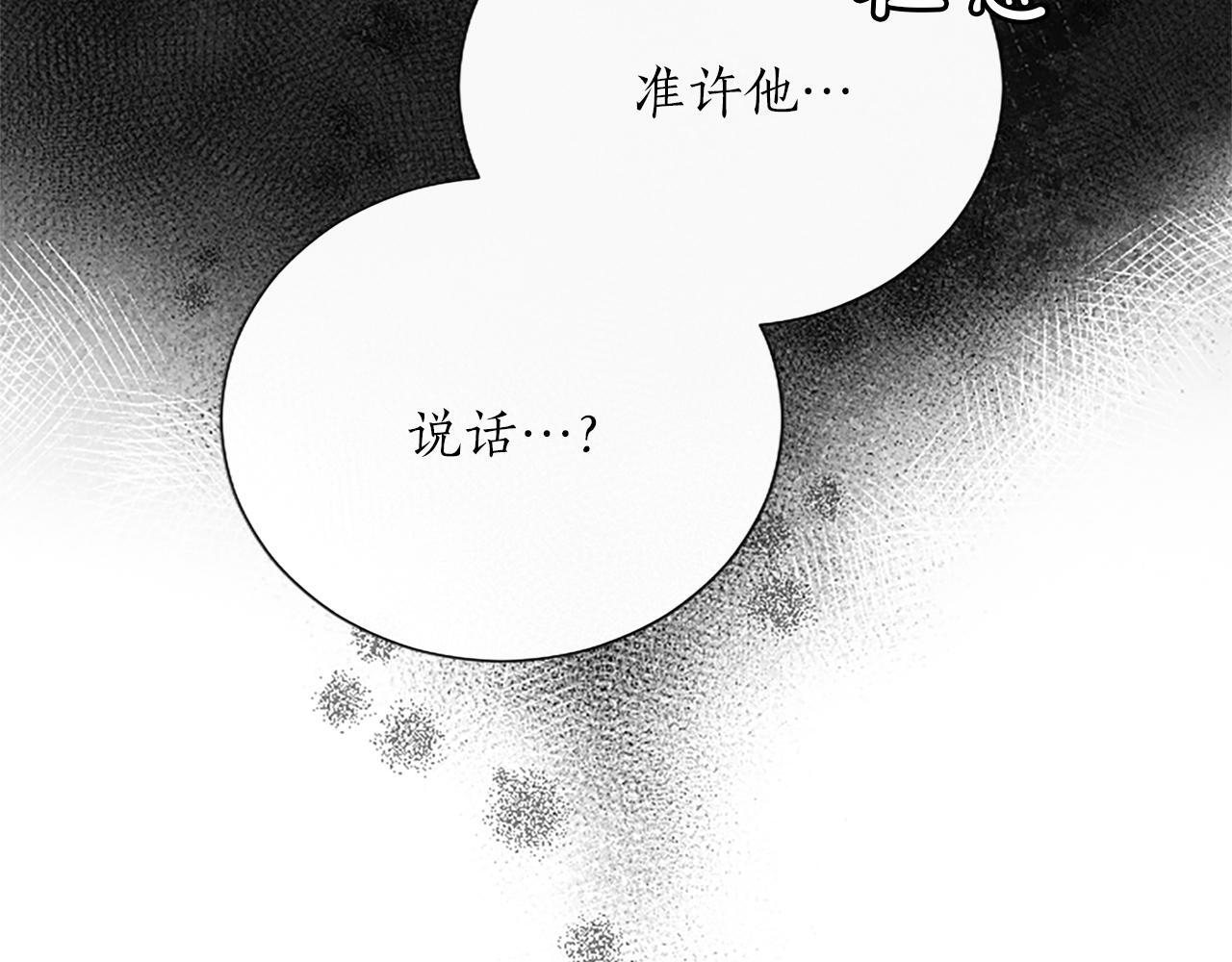 第51话 直到无法呼吸 第35页